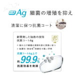 ベルーナHX-AS PGCAg