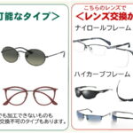 NIPPON LENS Change AS つるつるコート