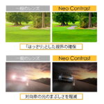 Kodak ネオコン・シーコンAS 1.60 1.67（在庫・キャスト範囲）