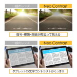 Kodak ネオコン・シーコンAS 1.60 1.67（在庫・キャスト範囲）