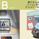 HOYA シンクロ デスク 近近