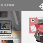 HOYA シンクロ デスク 近近