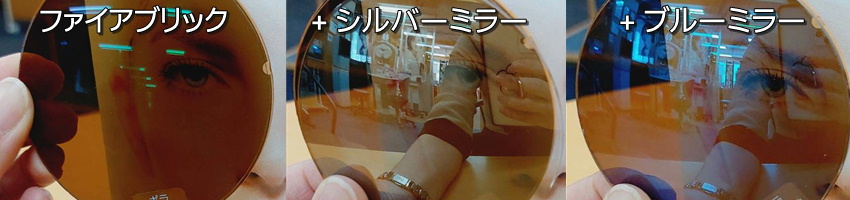 ポラ ファイアブリック