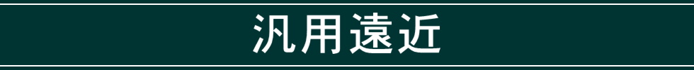 汎用遠近を探す