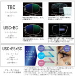 TOKAI BELNA SMART TORIC UX