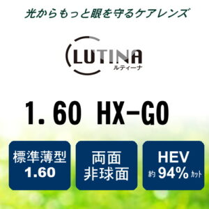 TOKAI LUTINA HX-GO