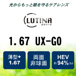 TOKAI LUTINA UX-GO