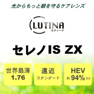 TOKAI LUTINA SERENO IS ZX1.76