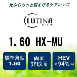 TOKAI LUTINA HX-MU