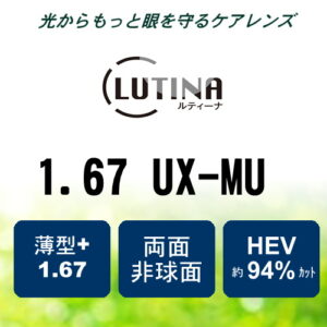 TOKAI LUTINA UX-MU