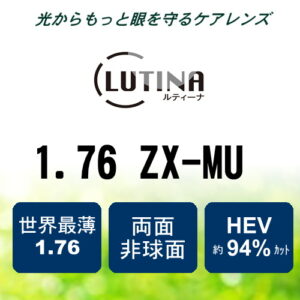 TOKAI LUTINA ZX-MU