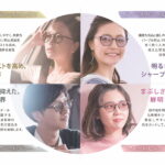 TOKAI Feel Color（LUTINA素材のみ対応）オプション