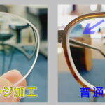 TOKAI FINEEDGE