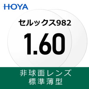 HOYA selux982