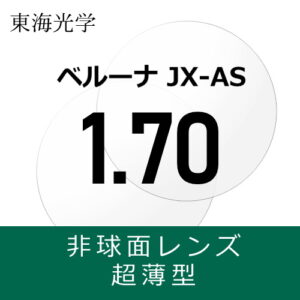 TOKAI BELNA JX-AS