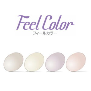 TOKAI Feel Color（LUTINA素材のみ対応）オプション