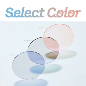 TOKAI Select Color（LUTINA素材のみ対応）オプション