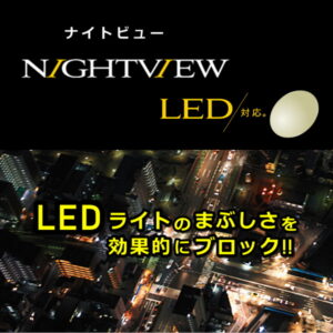 TOKAI NIGHTVIEW BELNA SV HX-AS PGC （度なし）