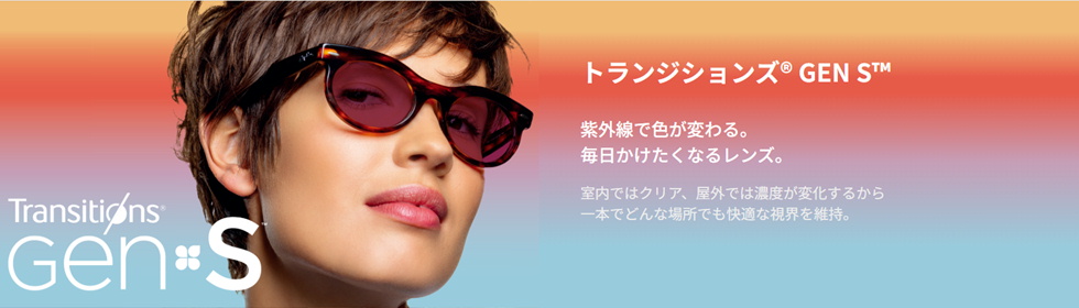 Nikon 調光レンズ gen