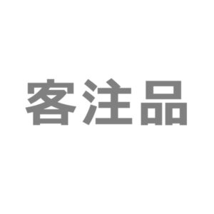 【客注品】注文NO.00001405 プリズム追加分